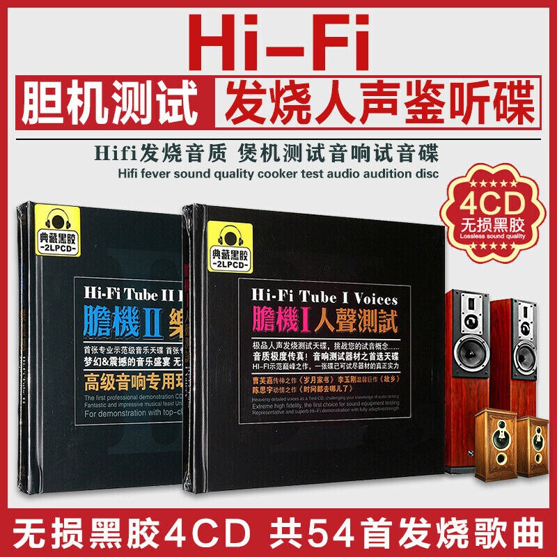 4CDs ߱   뷡 Hifi Audition  4cds